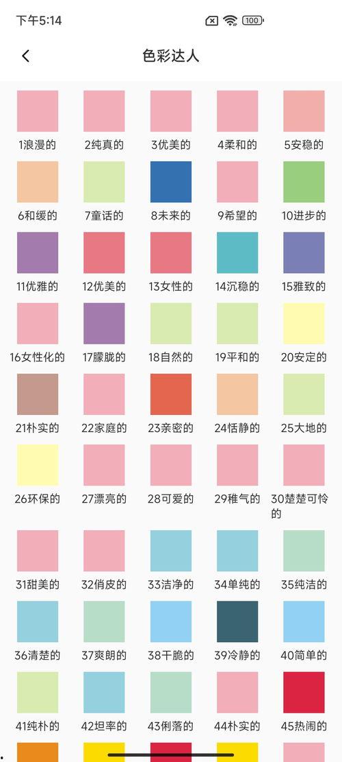 最新配色爆料软件有哪些,盘点热门配色爆料软件盘点